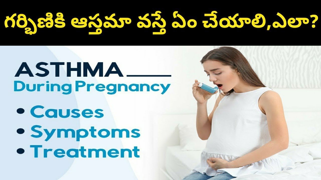 Asthma during pregnancy in Telugu Is it safe to take ...